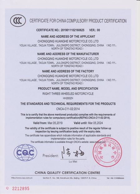 中国 Chongqing Longkang Motorcycle Co., Ltd. 認証
